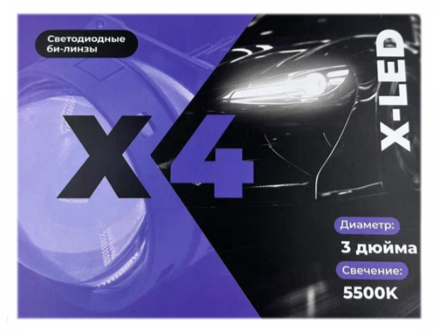 -  X-LED X4 3.0 5500