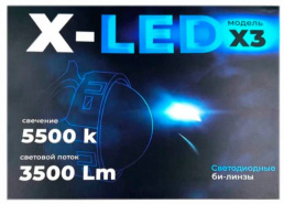    X-LED X3 3.0 5500!