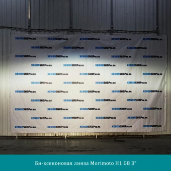 Morimoto H1 G8