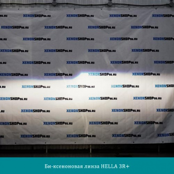-  HELLA 3R+